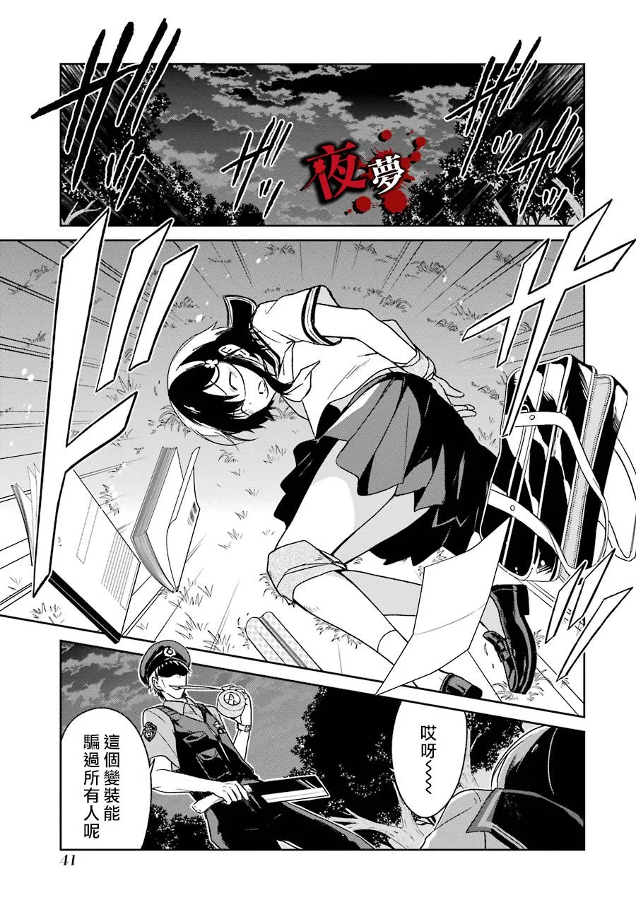 第01话 第41页