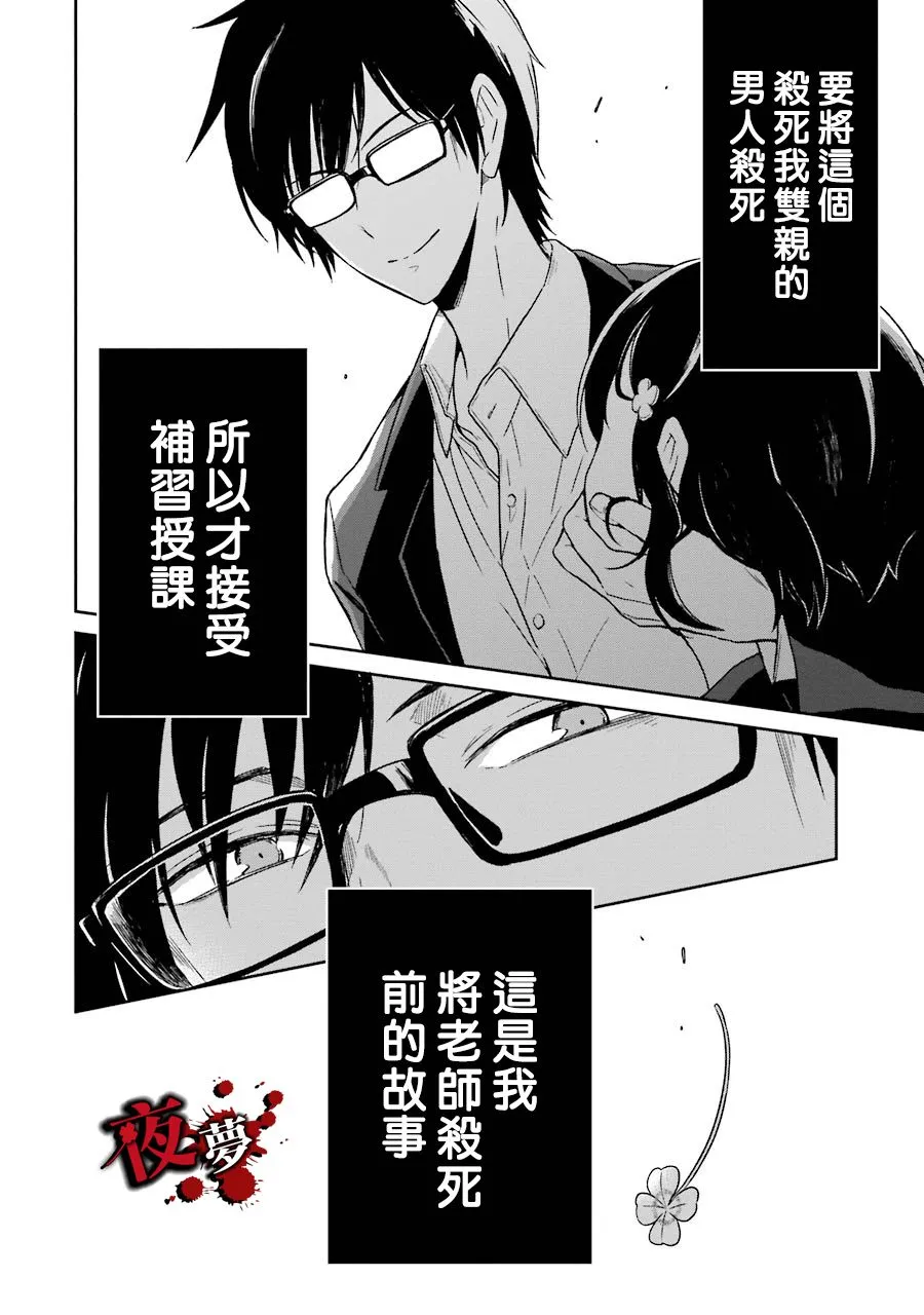 第01话 第76页