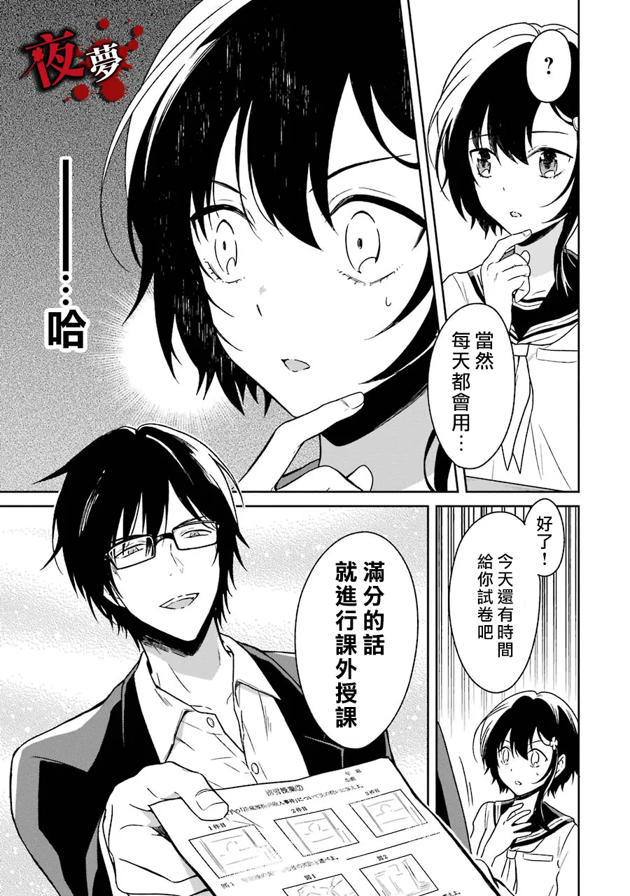 第02话 第25页
