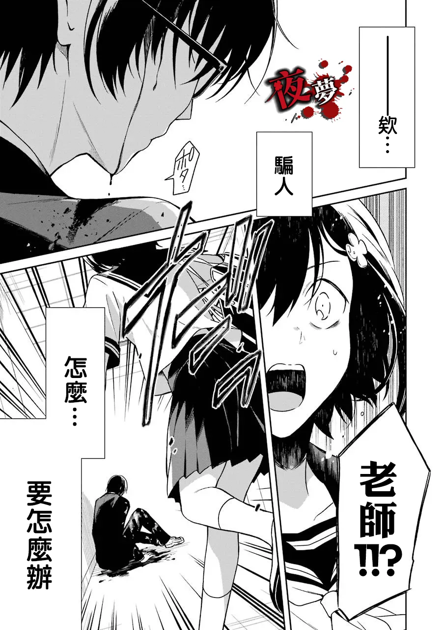 第03话 第4页