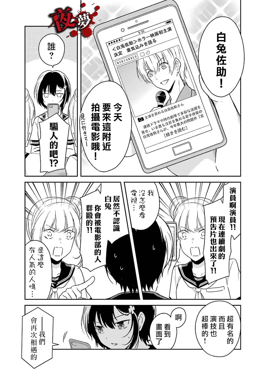 第03话 第10页