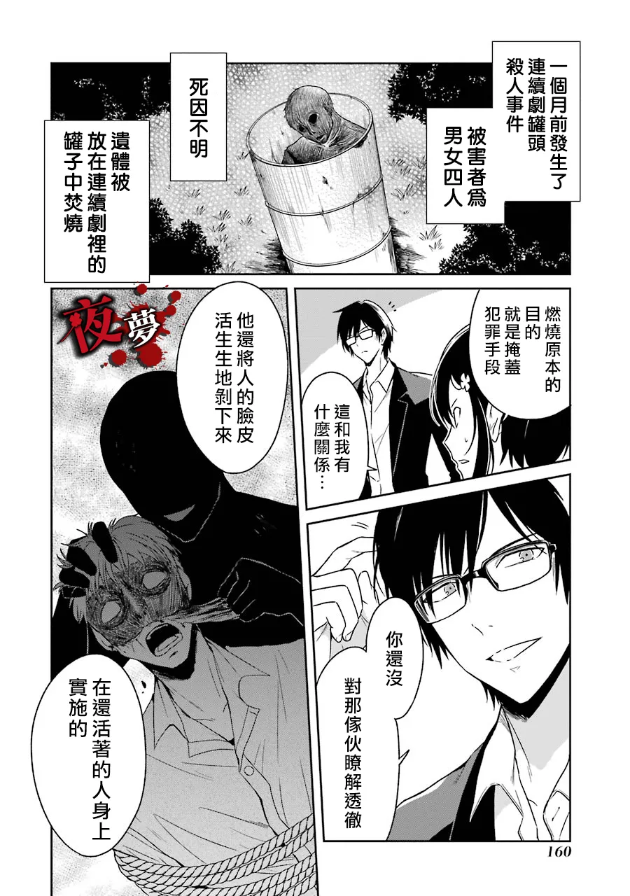 第03话 第21页