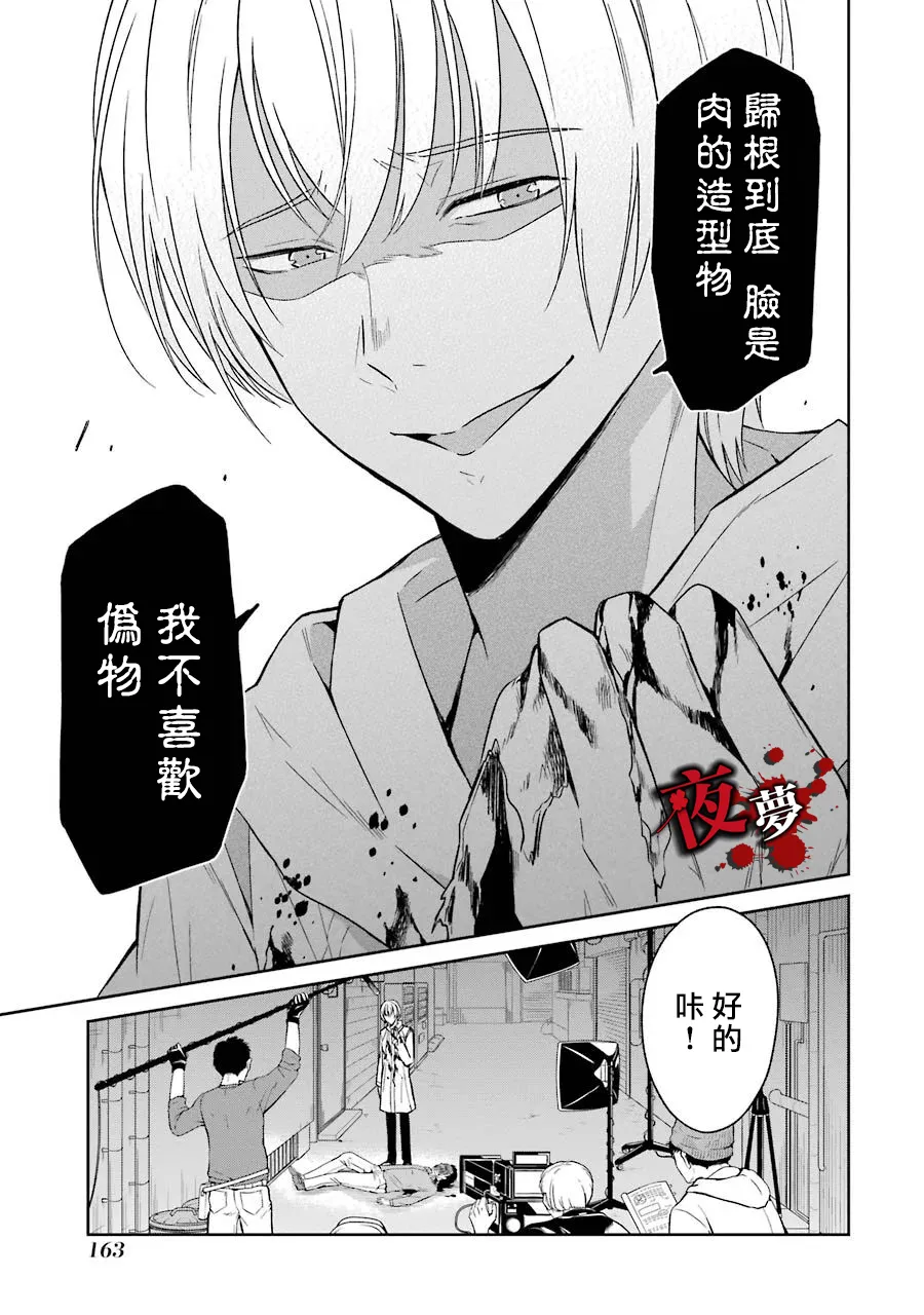 第03话 第24页
