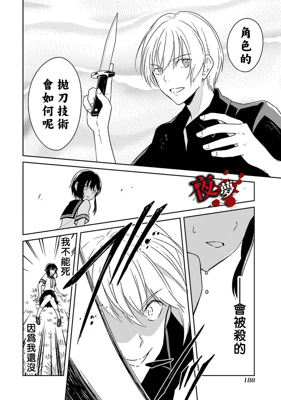 第03话 第41页