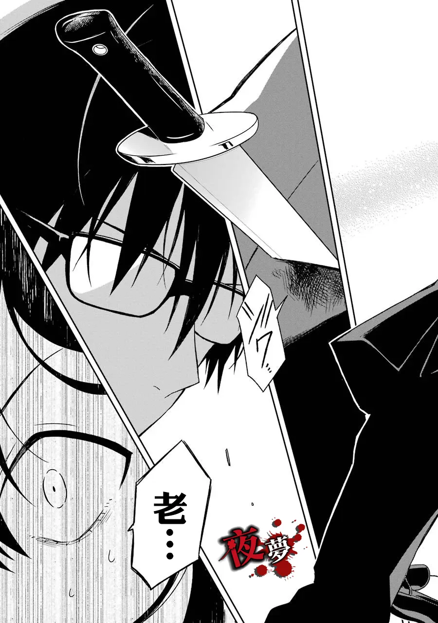 第03话 第44页