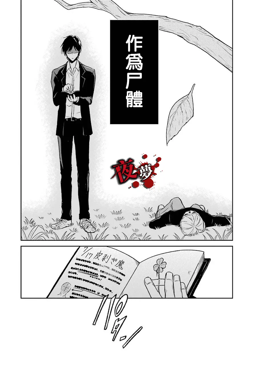 第03话 第59页