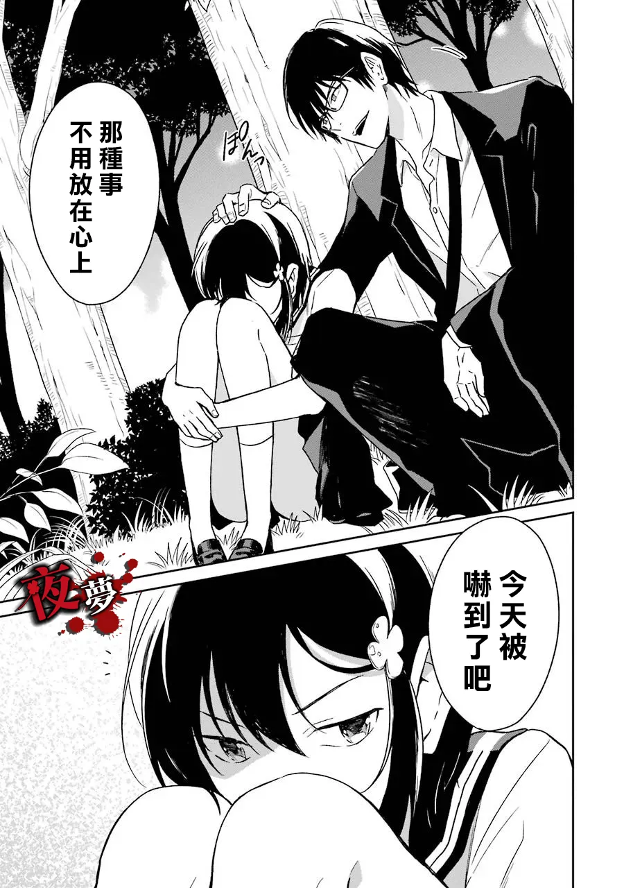 第03话 第62页