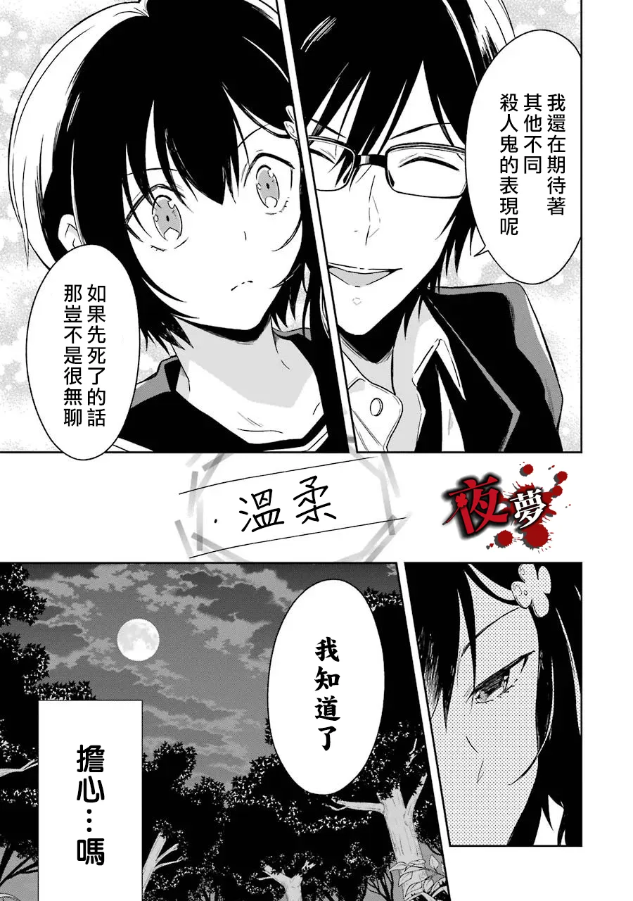 第03话 第66页