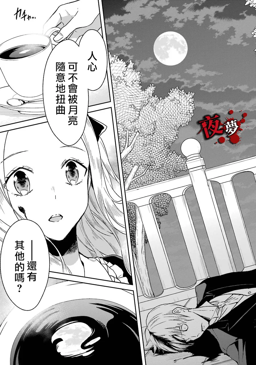 第03话 第72页