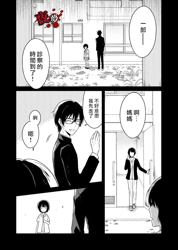 第04话 第4页