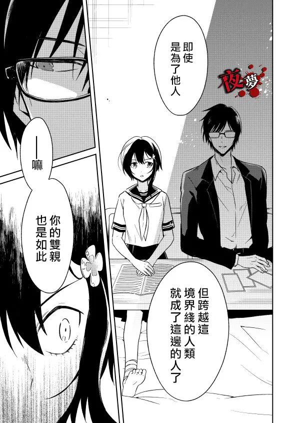 第04话 第15页