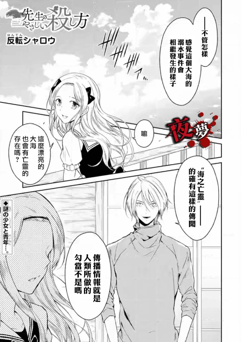 第05话 第1页
