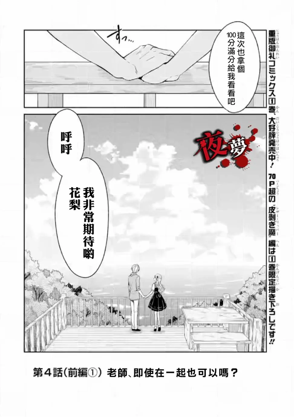 第05话 第2页