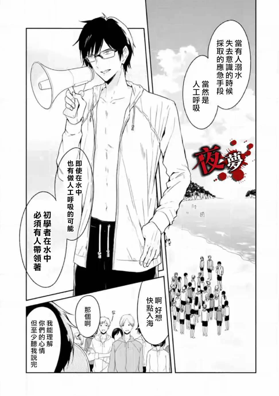 第05话 第3页