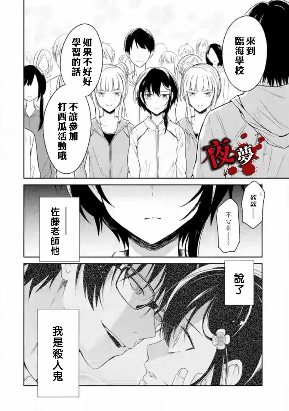 第05话 第4页