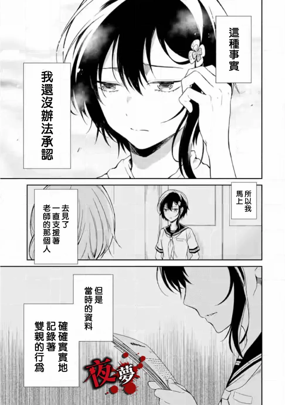 第05话 第5页