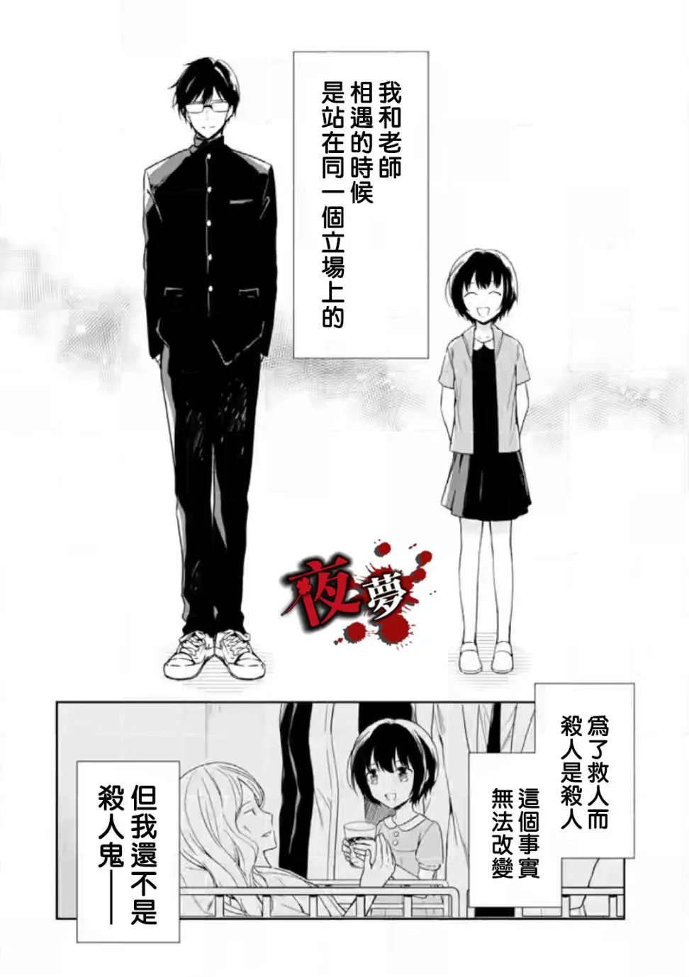 第05话 第6页