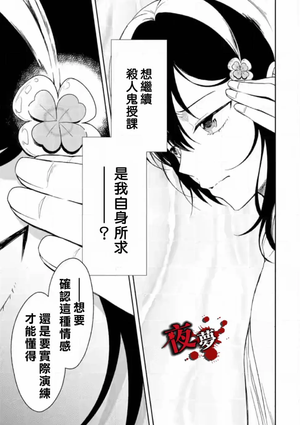 第05话 第7页