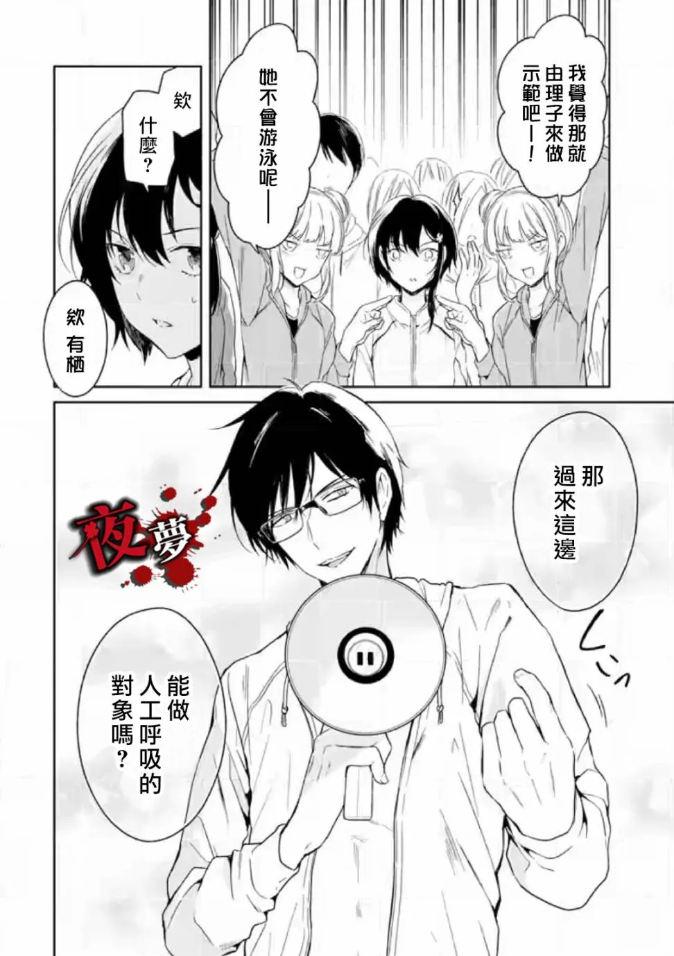 第05话 第8页