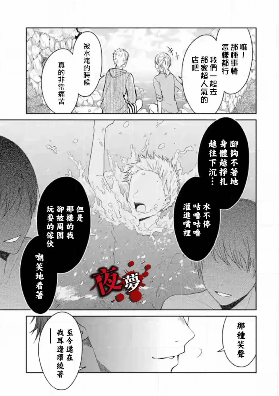 第05话 第11页