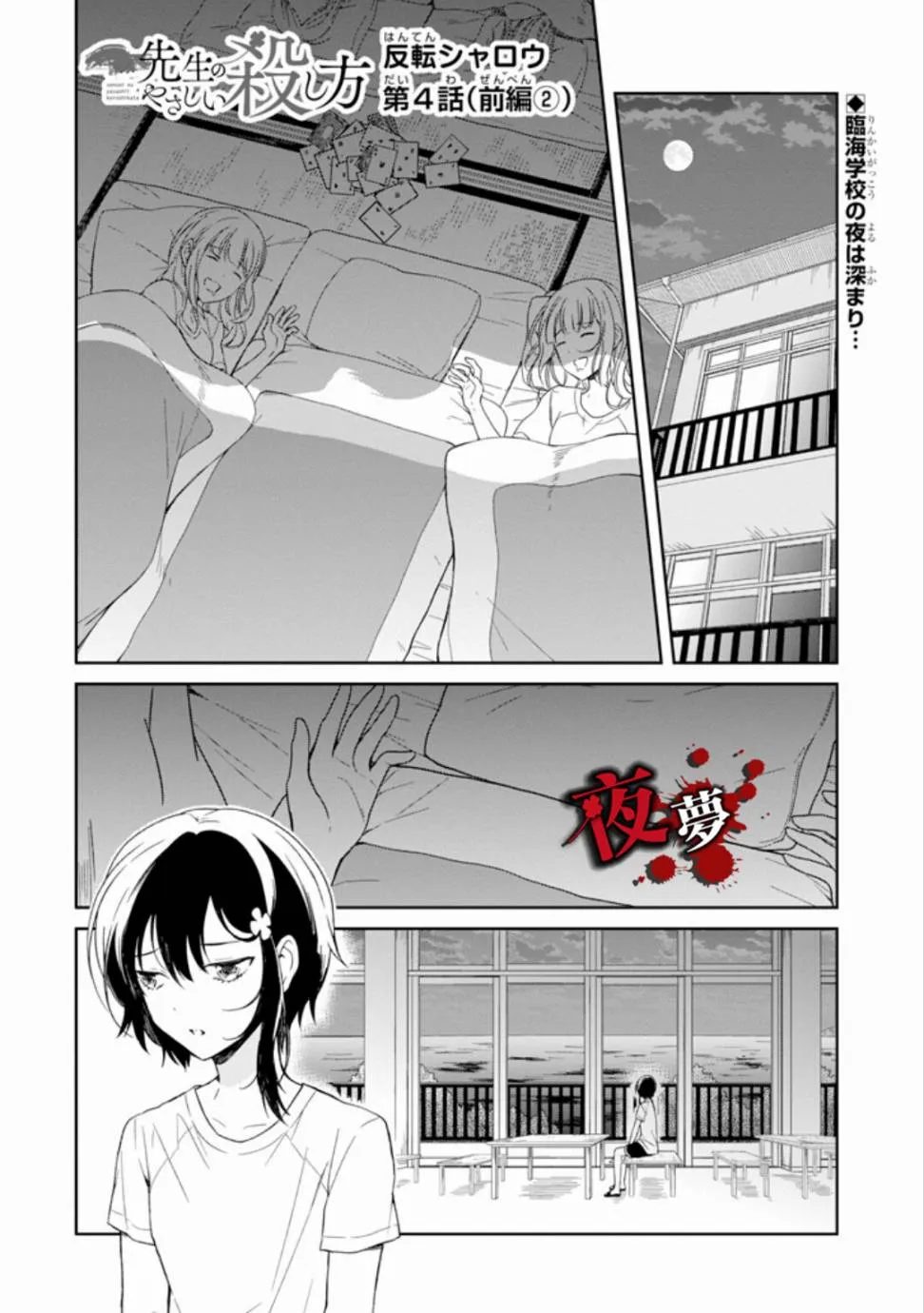 第05话 第14页