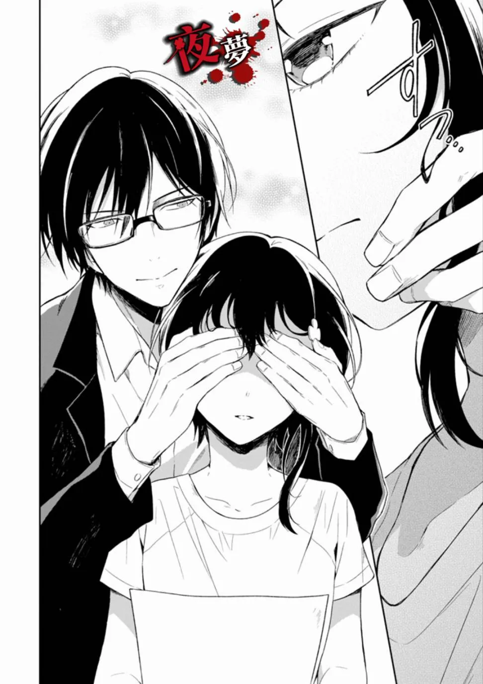 第05话 第16页