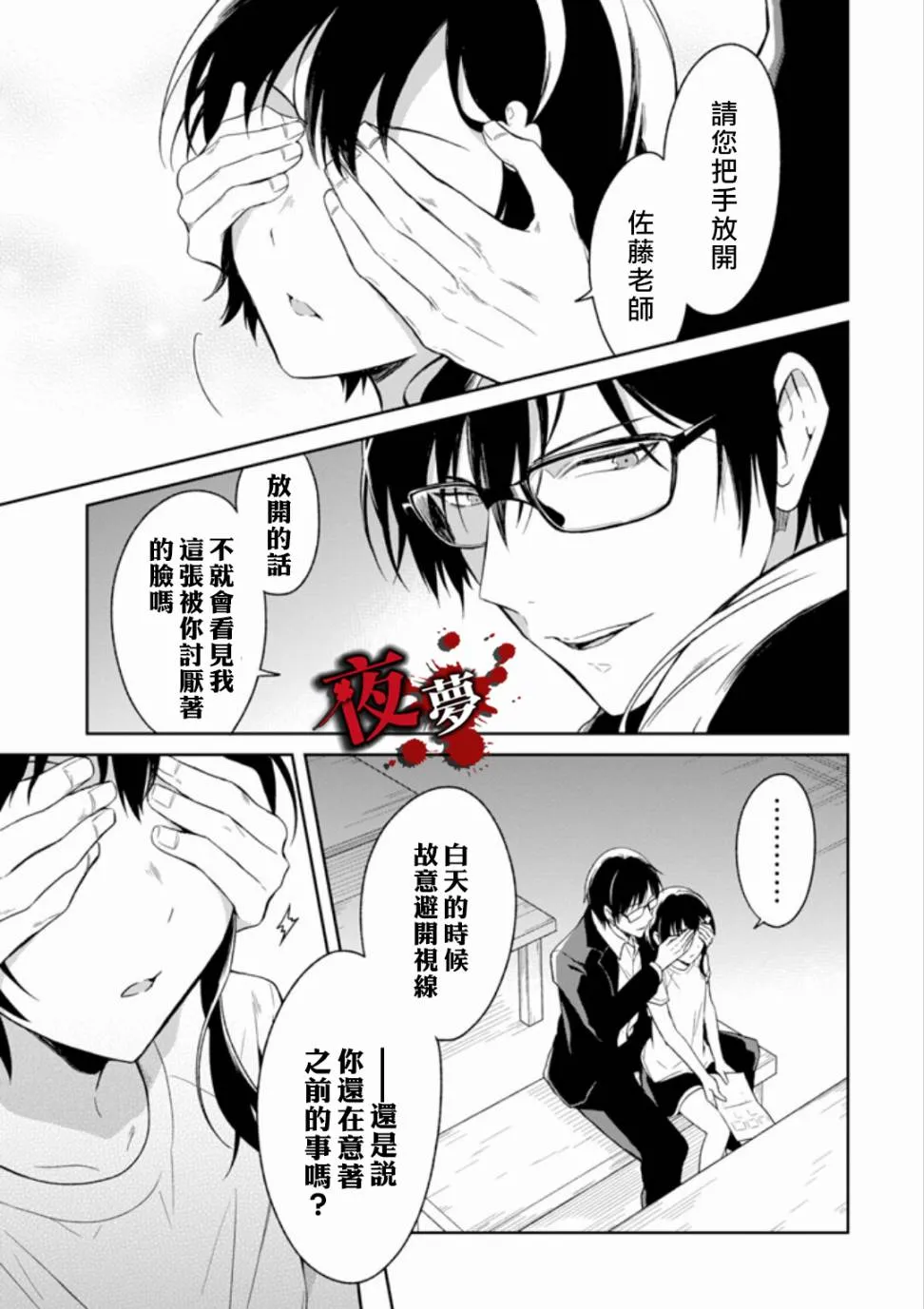 第05话 第17页