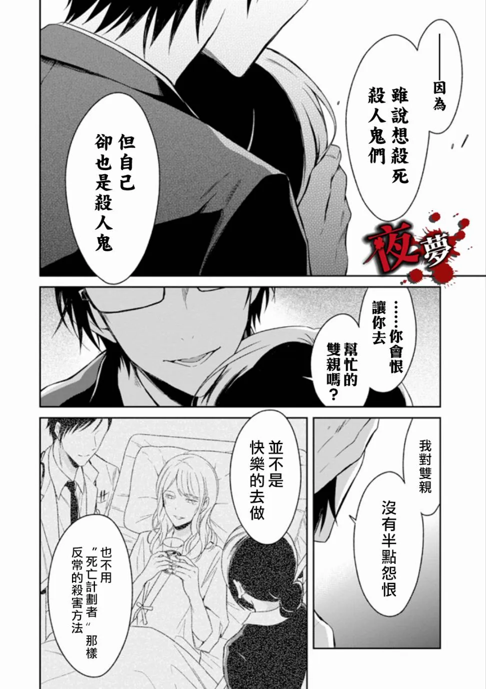第05话 第18页