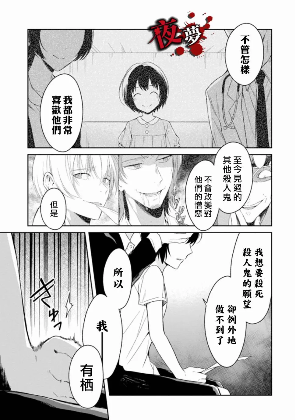 第05话 第19页