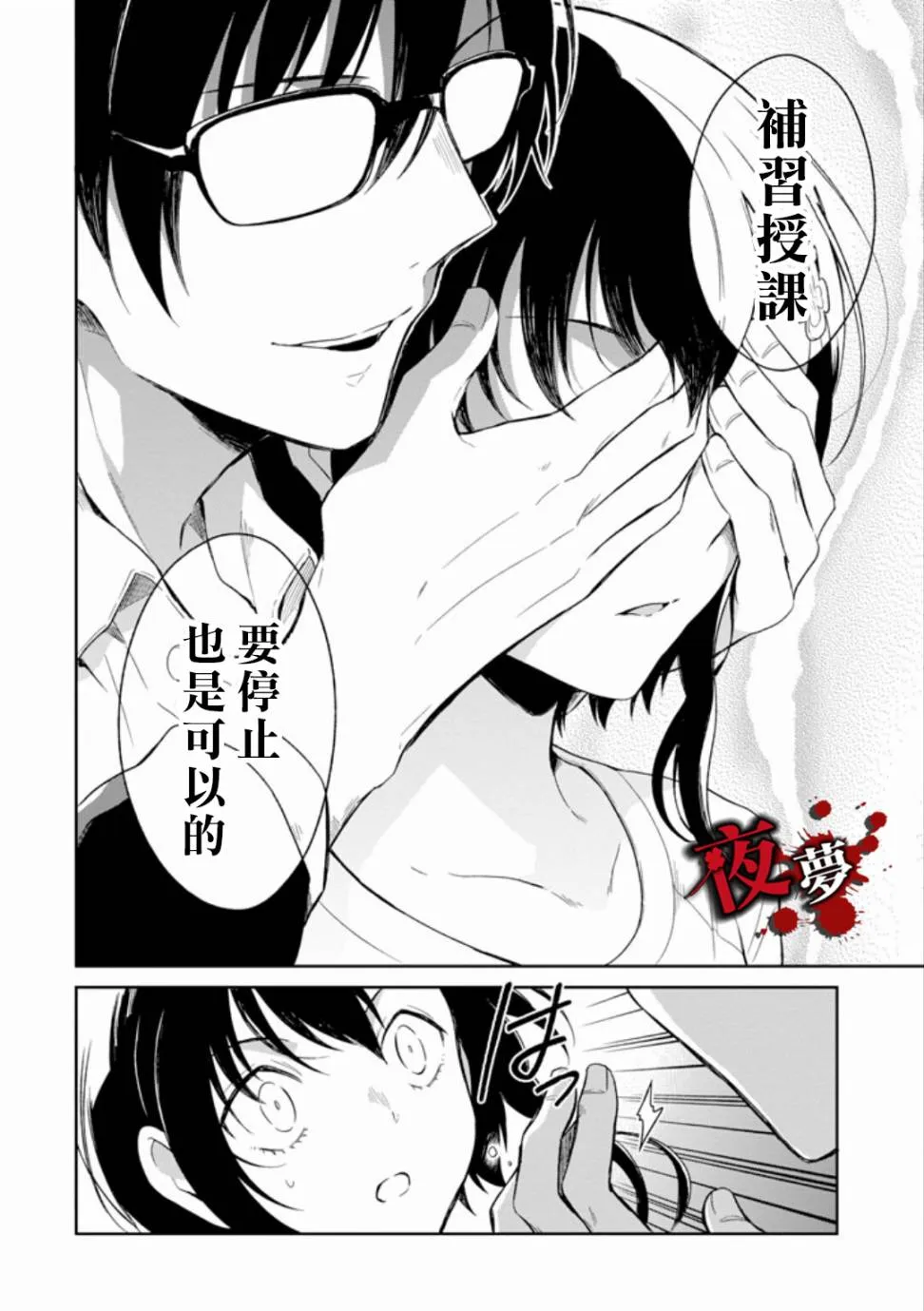 第05话 第20页