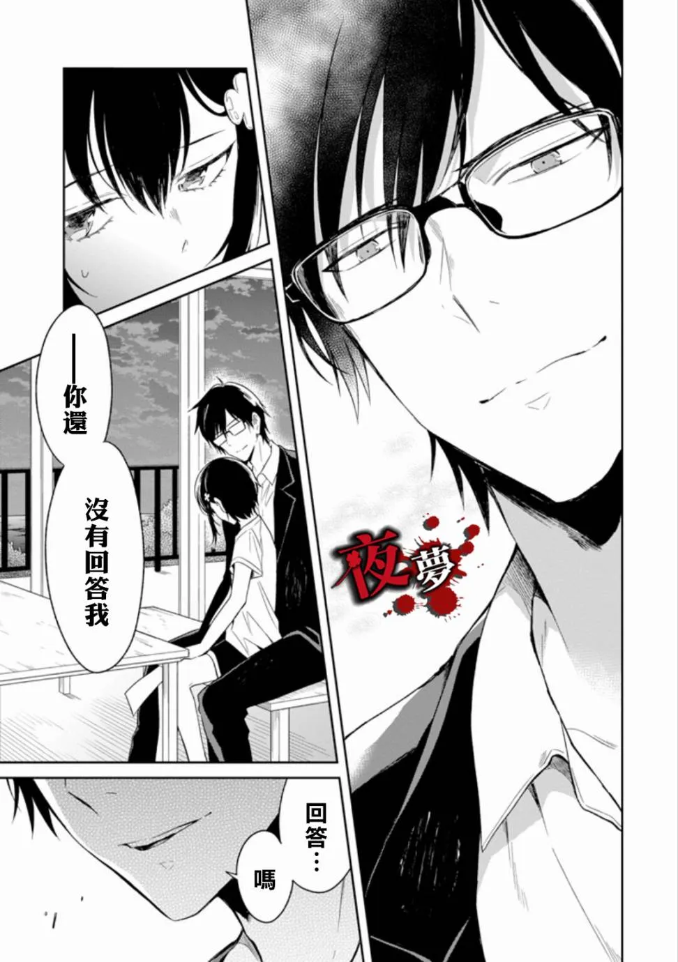 第05话 第21页