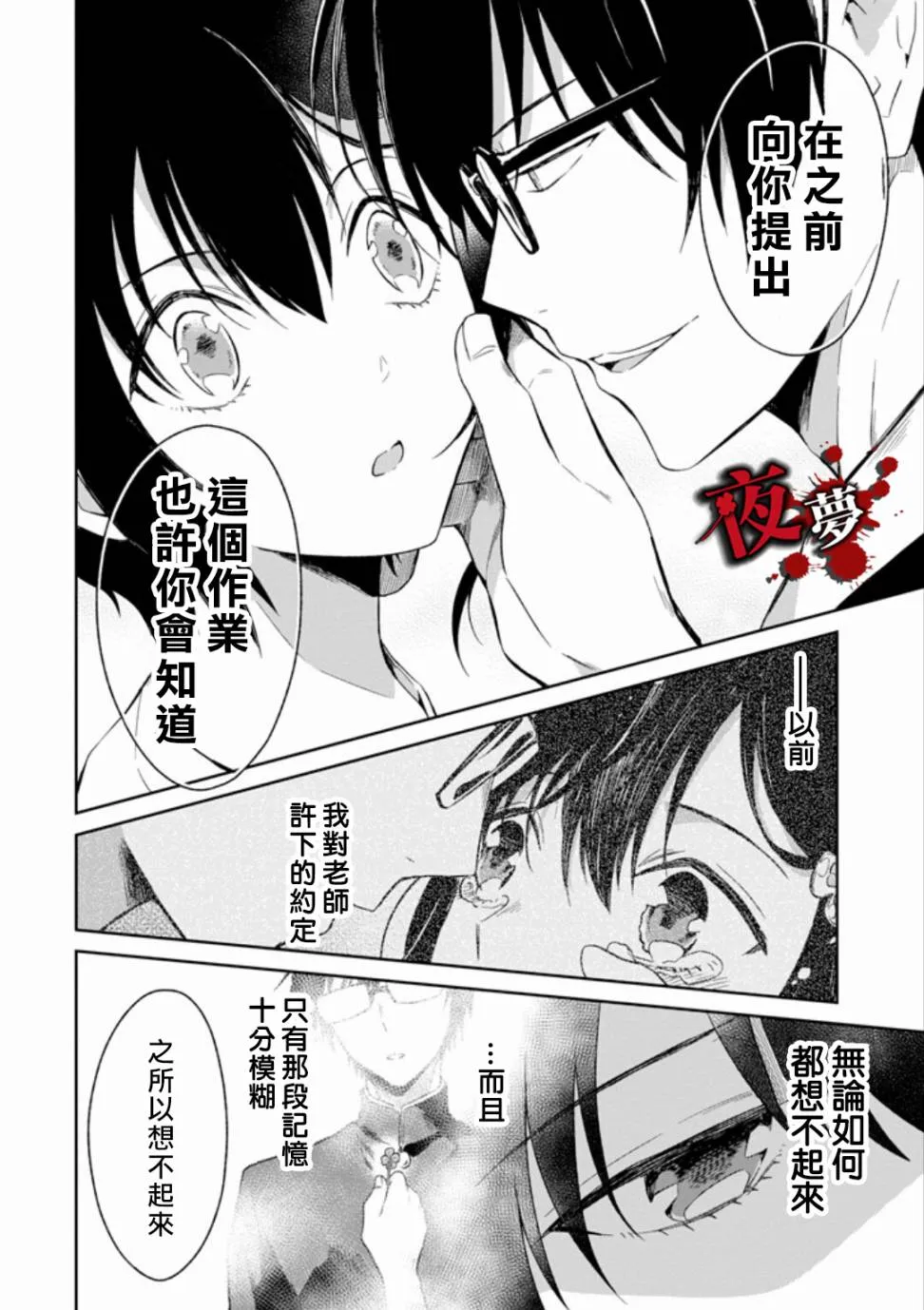 第05话 第22页