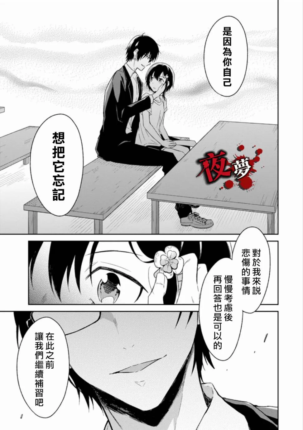 第05话 第23页