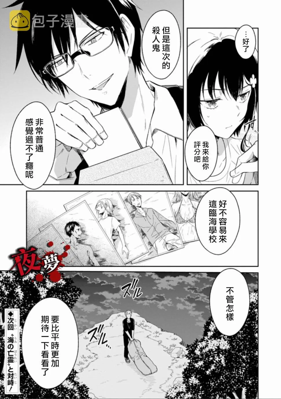 第05话 第25页