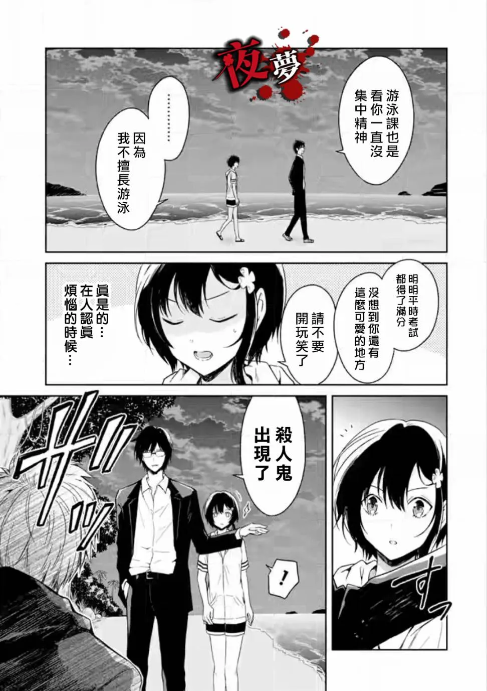 第05话 第29页