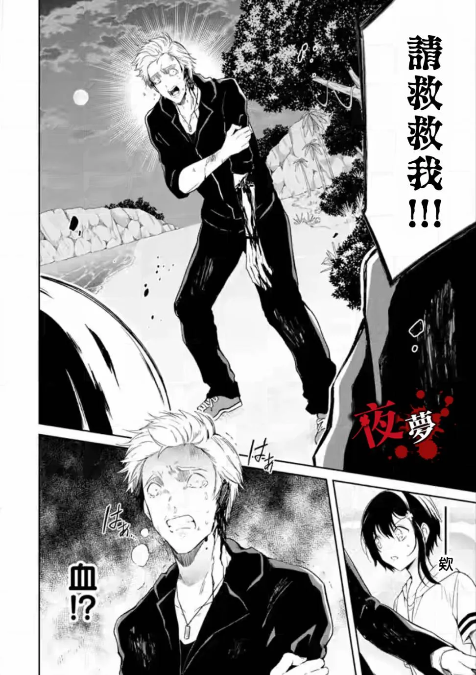第05话 第30页