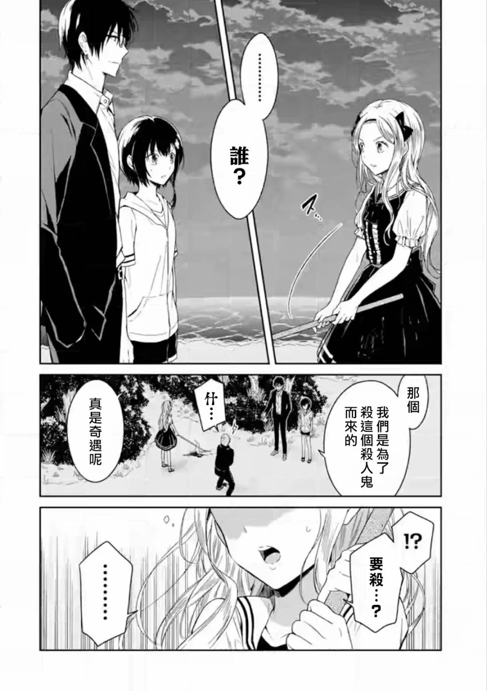 第05话 第34页