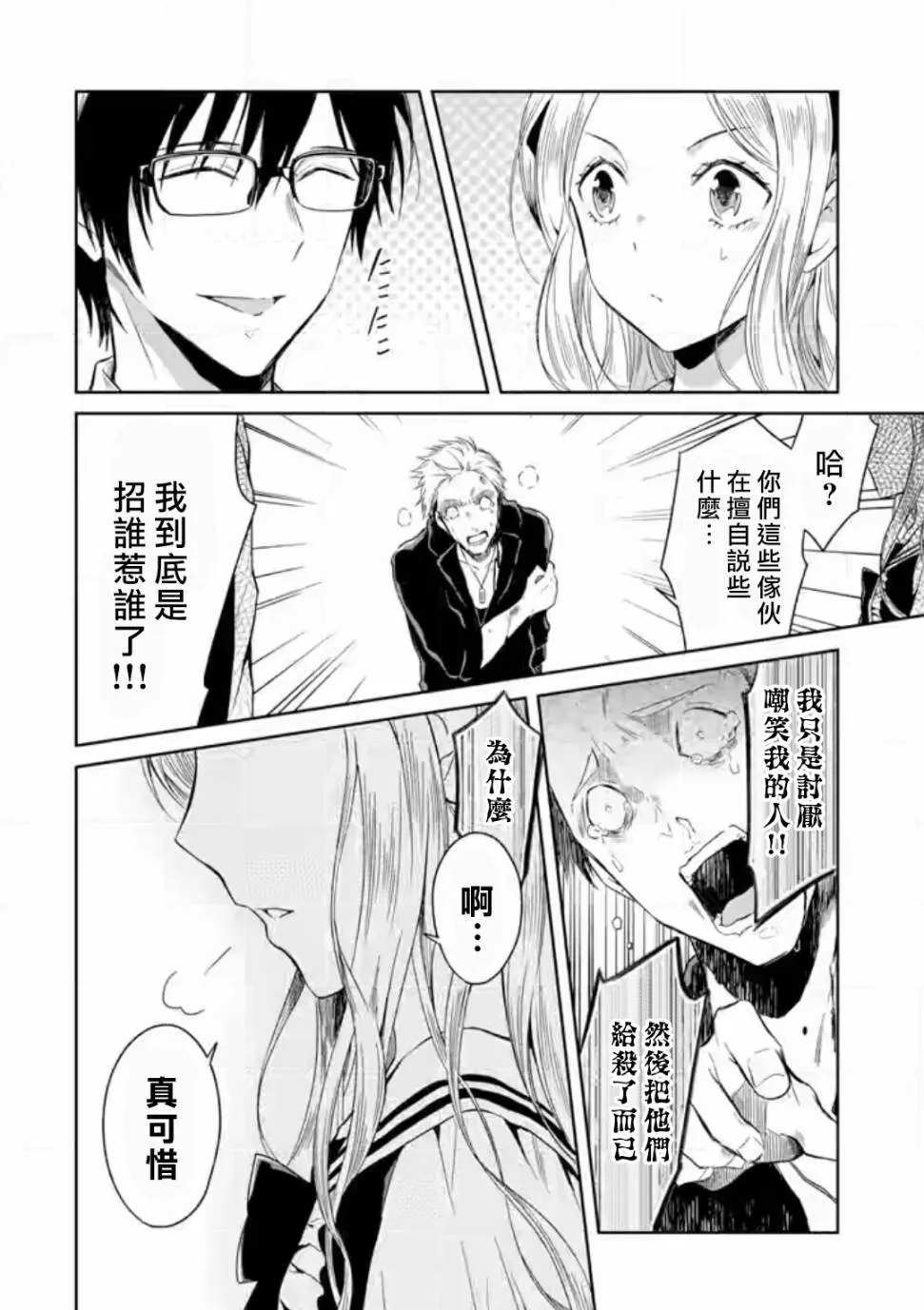 第05话 第36页