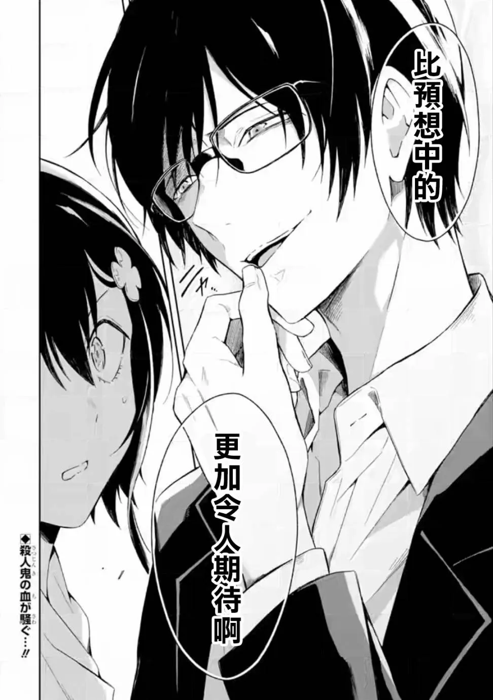 第05话 第38页