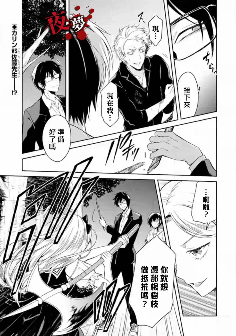 第05话 第39页
