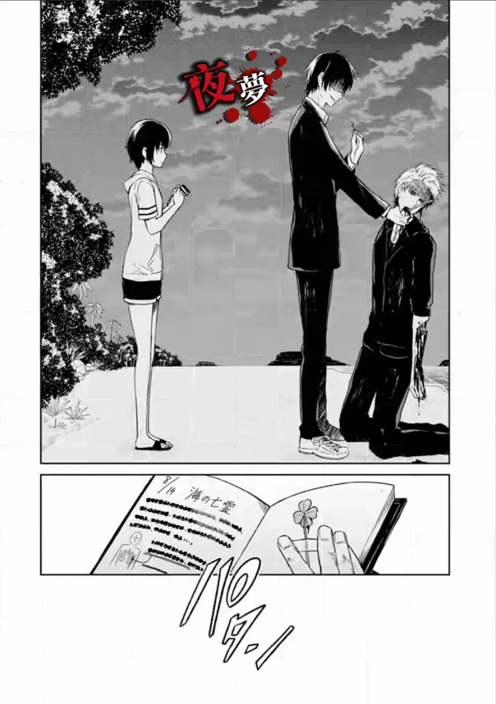 第05话 第42页