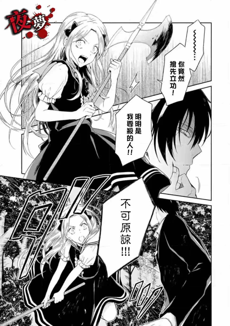 第05话 第43页