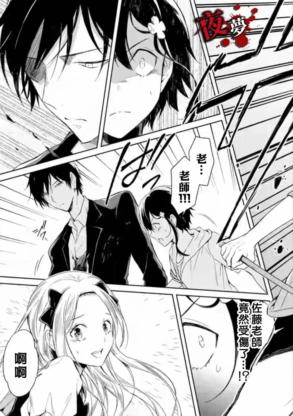 第05话 第47页