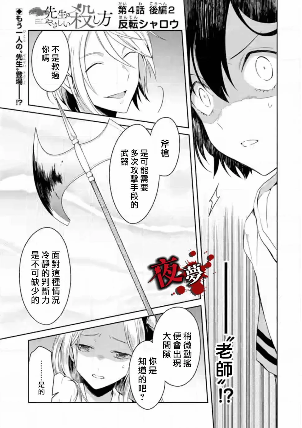 第05话 第49页