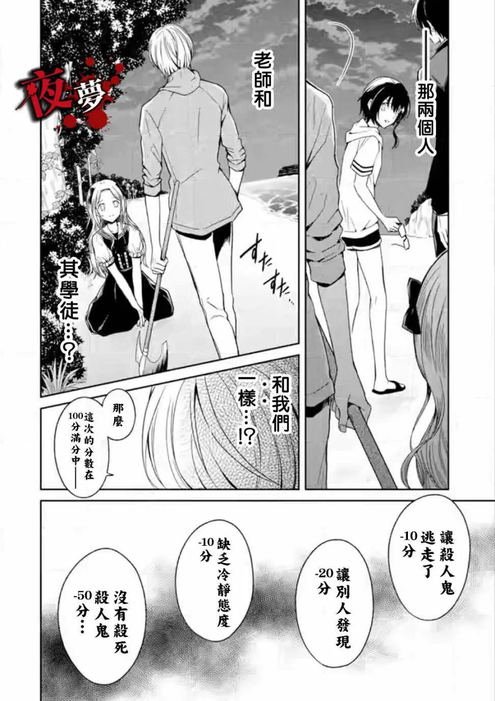 第05话 第50页