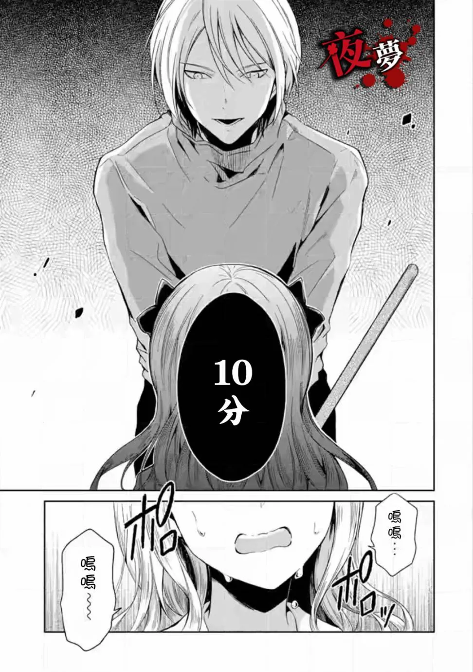 第05话 第51页