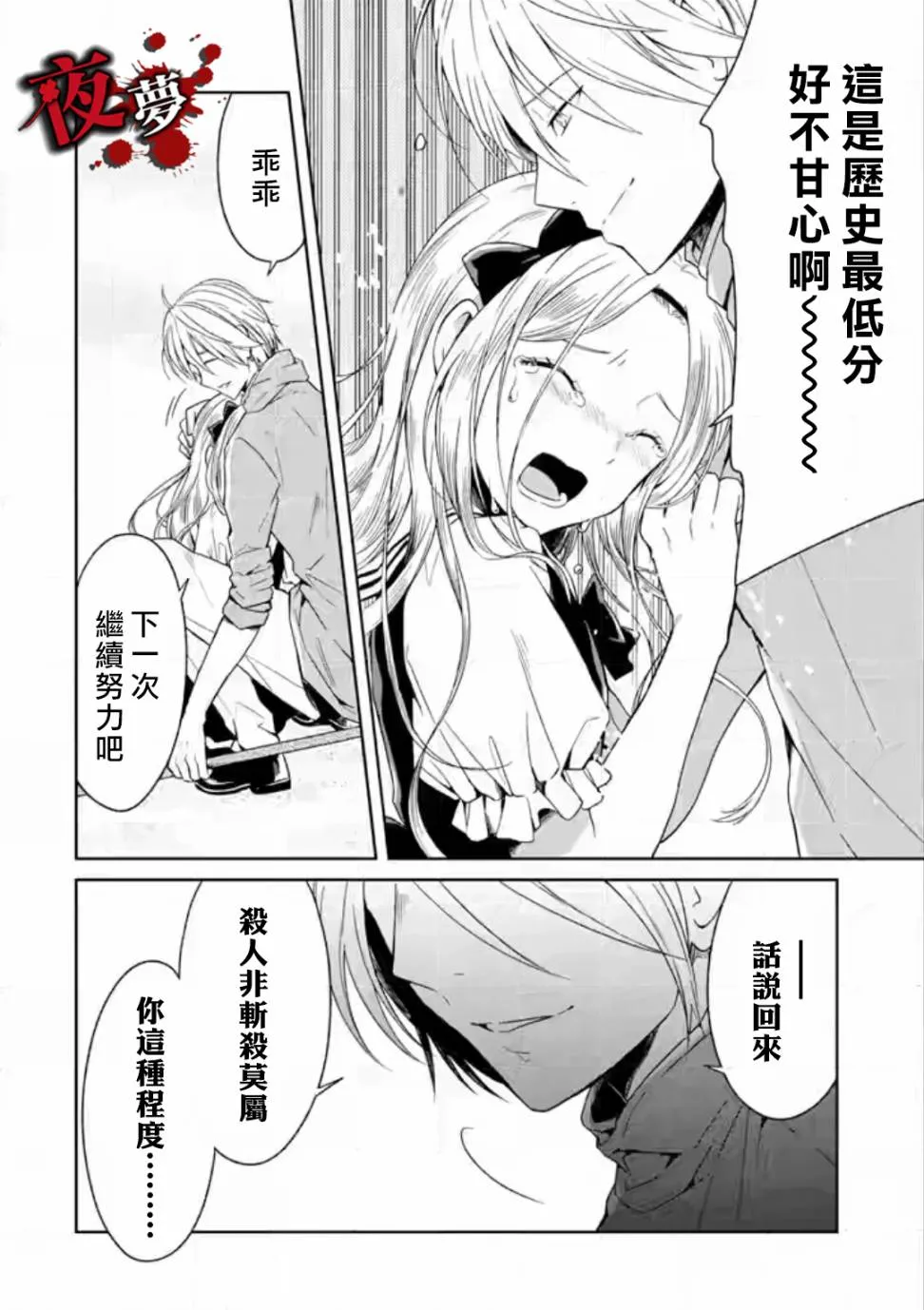 第05话 第52页