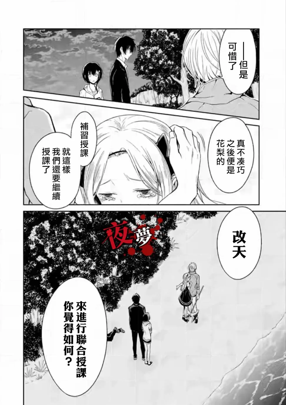 第05话 第54页