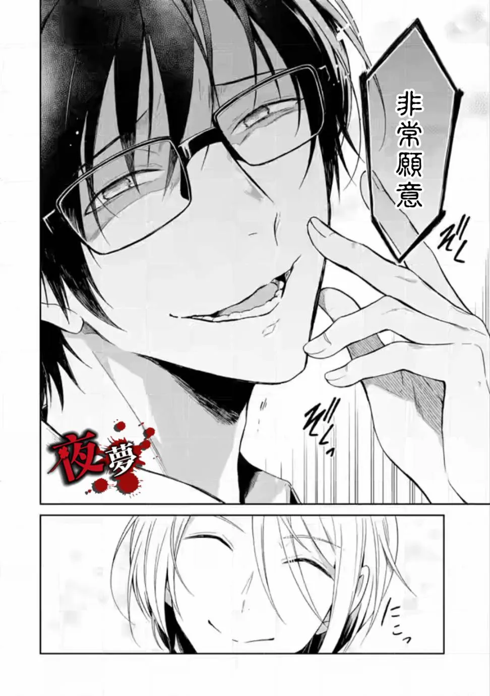第05话 第56页