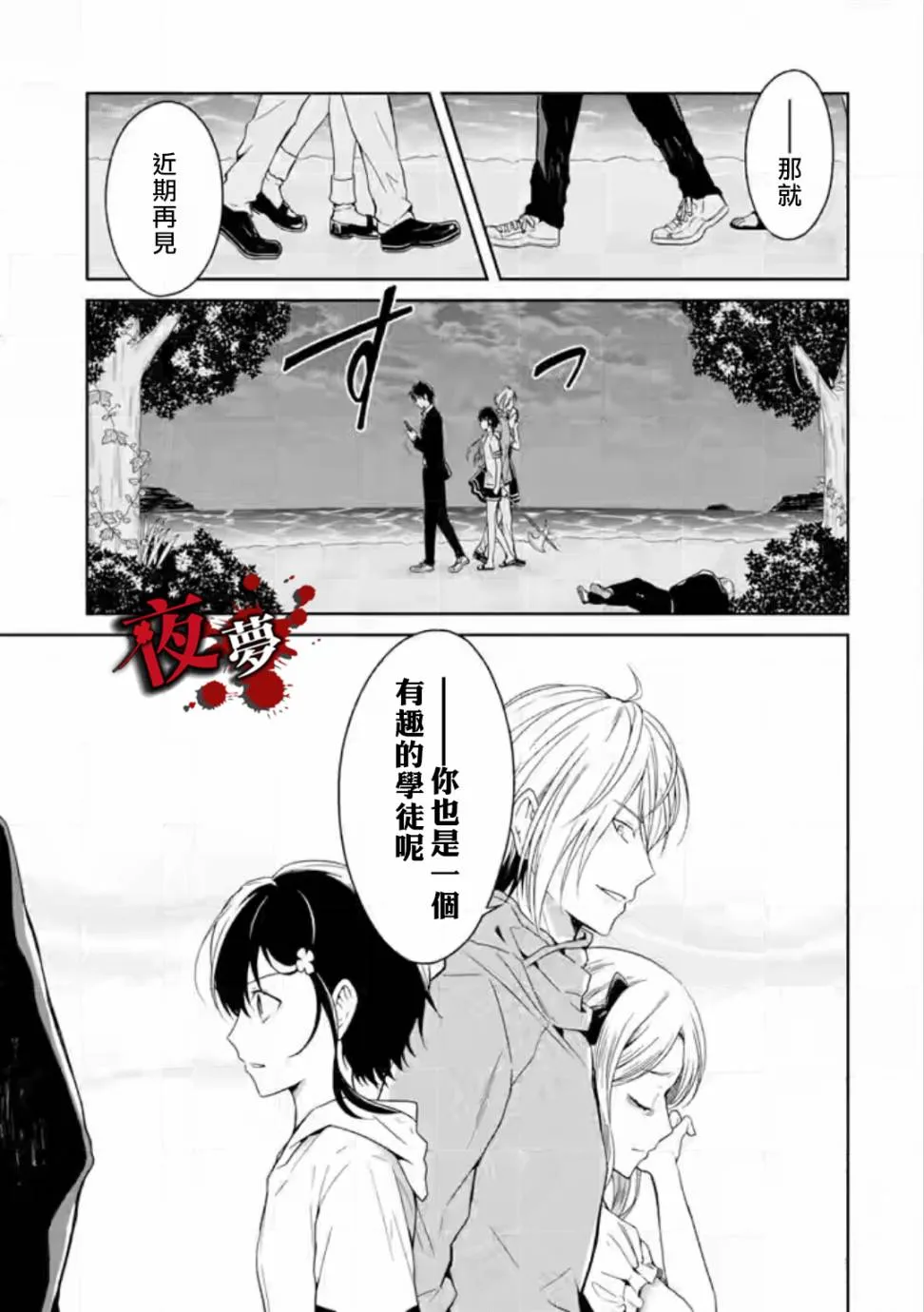 第05话 第57页